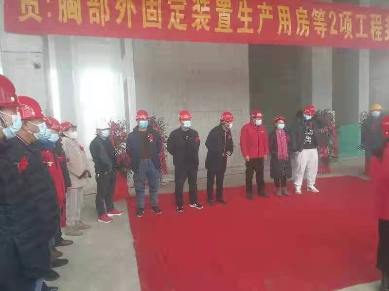 星空注册-星空(中国)
监理项目北京利康源医用卫生材料厂胸部外固定装置生产用房顺利封顶